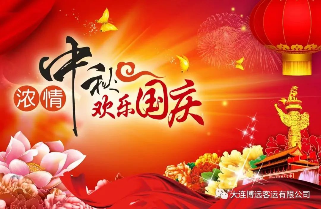 中秋、國(guó)慶節(jié)寄語(yǔ)